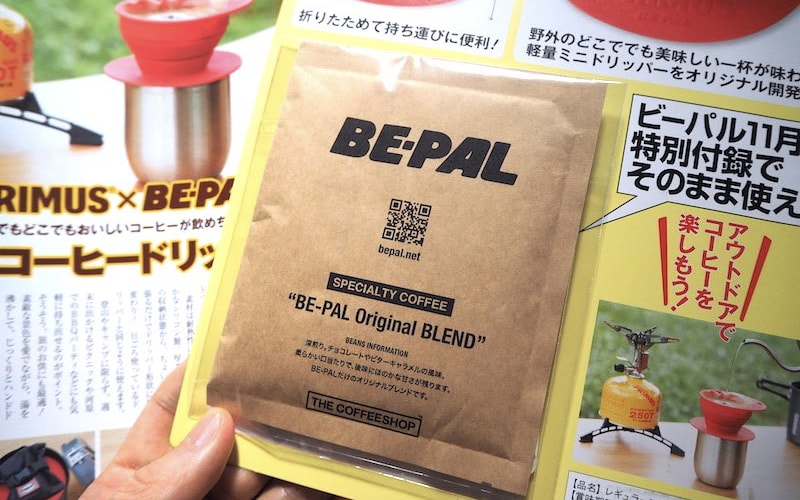 BE-PAL 2017年11月号にTHE COFFEESHOPコーヒー豆が付録