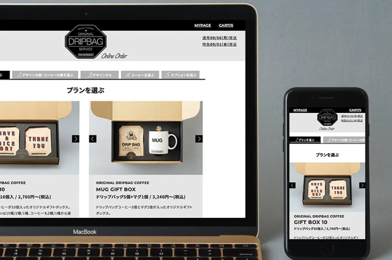 オンライン注文サイトのモックアップ - PC・スマートフォン