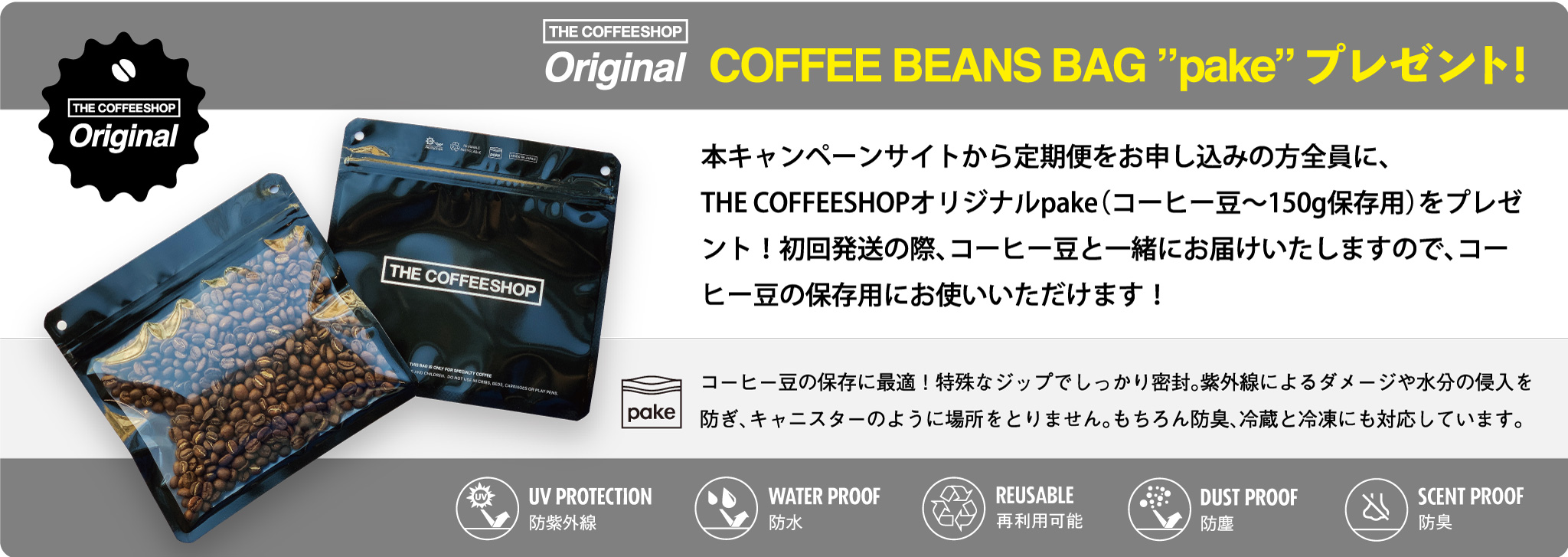 Beans Delivery Service 在宅勤務を応援！初月無料キャンペーン！