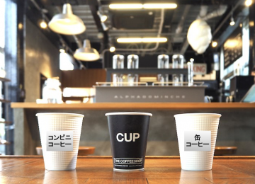 コンビニコーヒーとスペシャルティコーヒー