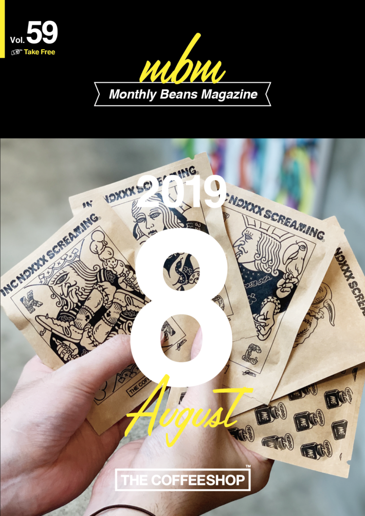 Monthly Beans Magazine｜2019年８月号 [vol.59]