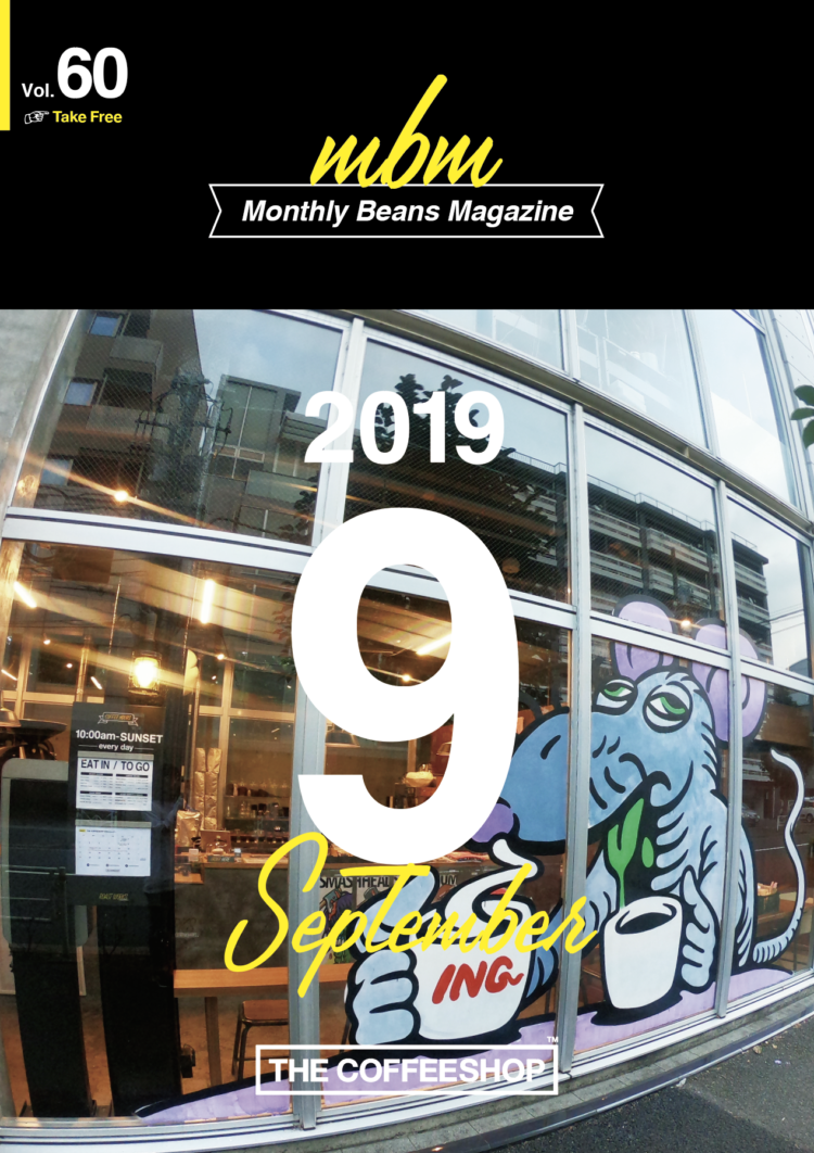 Monthly Beans Magazine｜2019年９月号 [vol.60]