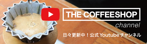 THE COFFEESHOP youtubeチャンネル