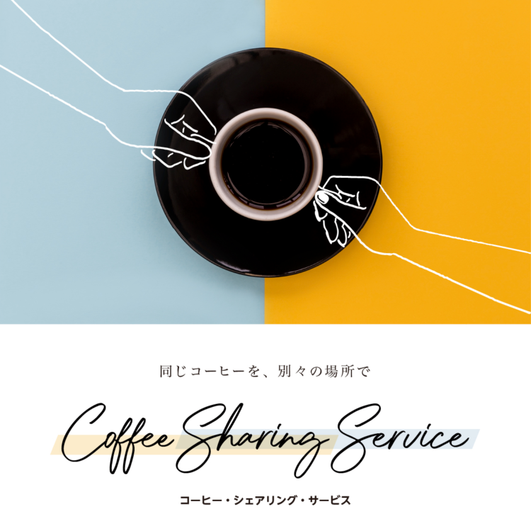 Coffee Sharing Service