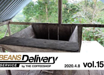 在宅勤務・おうちコーヒーに。コーヒー豆の定期便(サブスクリプション)vol152