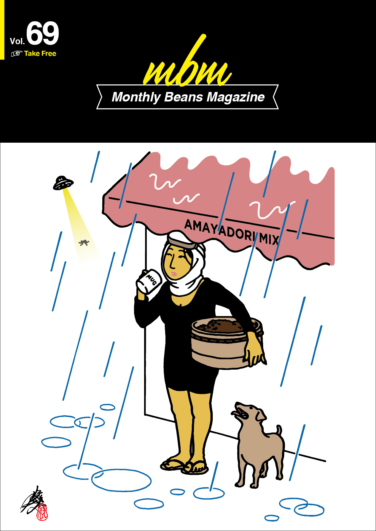 Monthly Beans Magazine｜2020年6月号 [vol.69] - THE COFFEESHOP（ザ・コーヒーショップ）