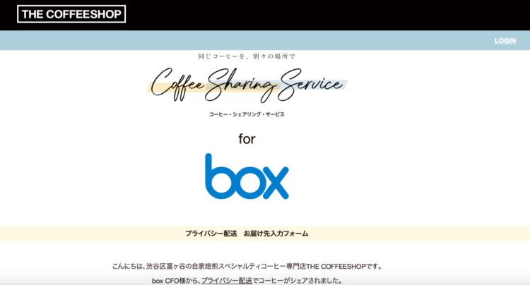 株式会社Box Japan様 コーヒーシェアリングサービス