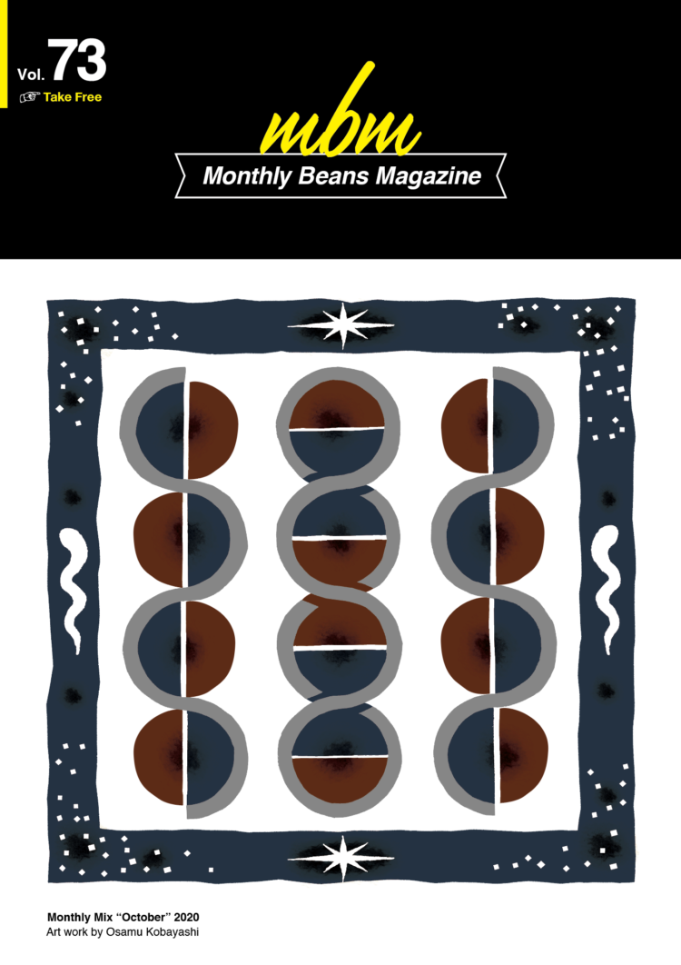 Monthly Beans Magazine｜2020年10月号 [vol.73]