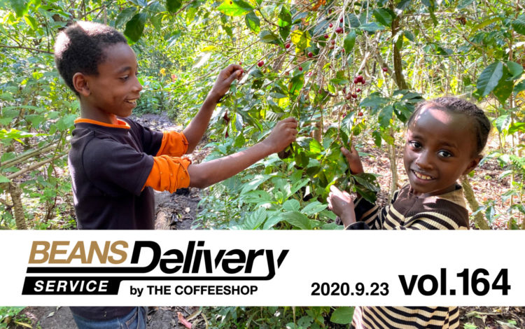 スペシャルティコーヒー定期便(サブスクリプション)Beans Delivery Service vol.164