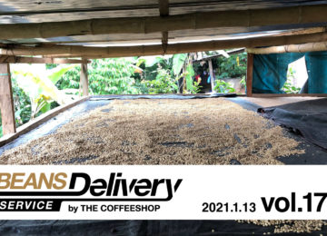 THE COFFEESHOPのスペシャルティコーヒー豆の定期便(サブスクリプション)vol.171