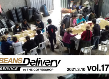 コーヒー定期便(サブスクリプション)Beans Delivery Service vol.175