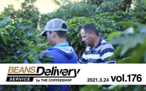 コーヒー定期便(サブスクリプション)Beans Delivery Service vol.176