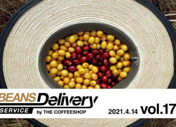 コーヒー定期便(サブスクリプション)Beans Delivery Service vol.177