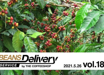 5月26日発送のコーヒー定期便はコロンビアとホンジュラス！BDS MAGAZINE vol.180
