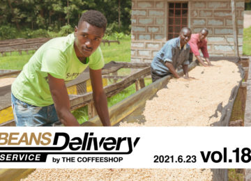 6月23日発送のコーヒー定期便はケニアとペルー！BDS MAGAZINE vol.182