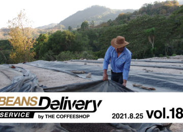 8月25日発送のコーヒー定期便はペルーCOEとホンジュラス！BDS MAGAZINE vol.186