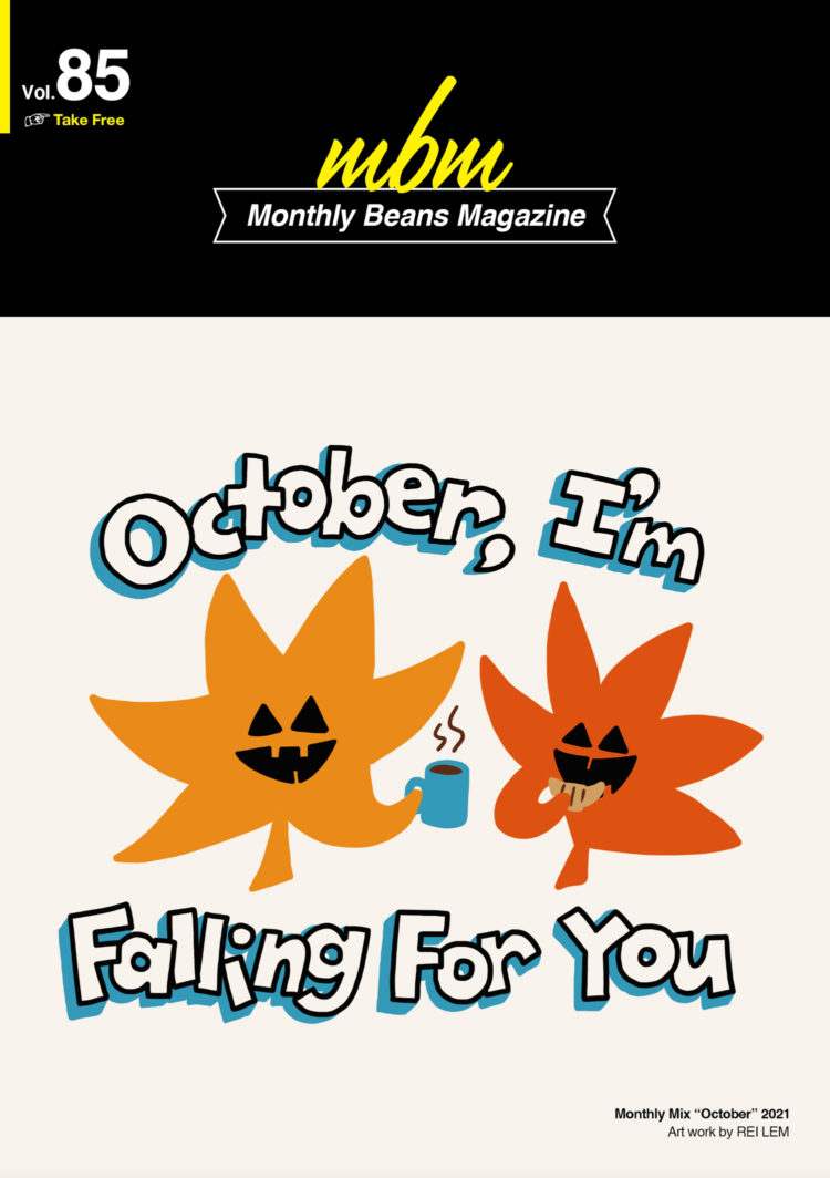 Monthly Beans Magazine｜2021年10月号 [vol.85]