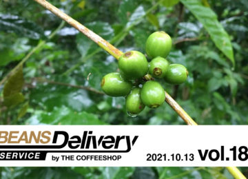 10月13日発送のコーヒー定期便は東ティモールとブラジル！BDS MAGAZINE vol.189