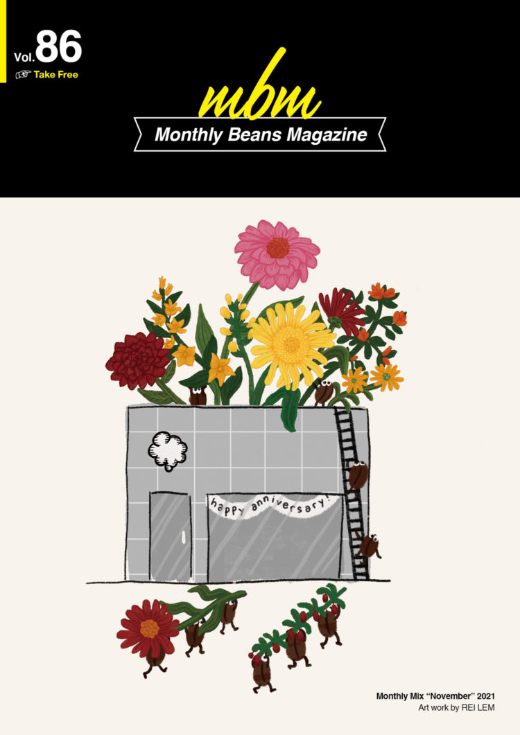 Monthly Beans Magazine｜2021年11月号 [vol.86]