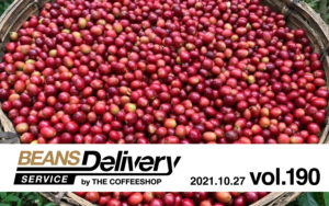 10月27日発送のコーヒー定期便はエチオピアとコスタリカ！BDS MAGAZINE vol.190