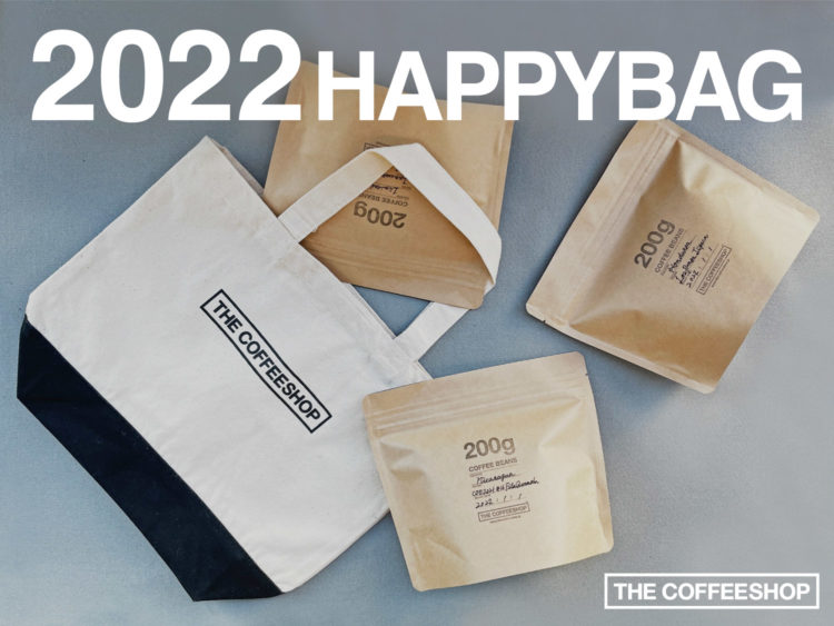 2022年の始まりに。THE COFFEESHOPの福袋、ご予約受付中！