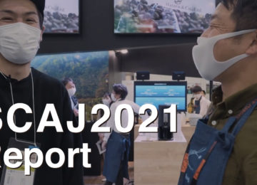 アジア最大規模のコーヒーの祭典『SCAJ2021』レポート！