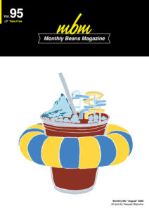 Monthly Beans Magazine｜2022年8月号 [vol.95]