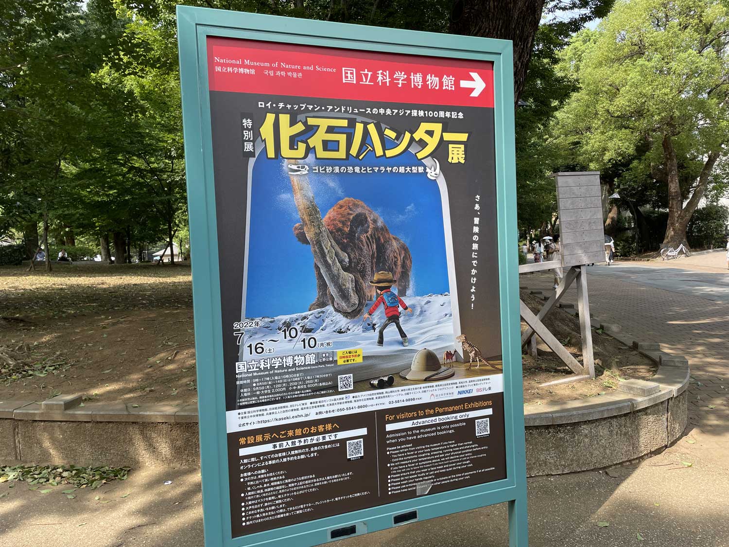 National Museum of Nature and Science,Tokyo