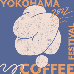YOKOHAMA COFFEE FESTIVAL 2022 横浜コーヒーフェスティバル