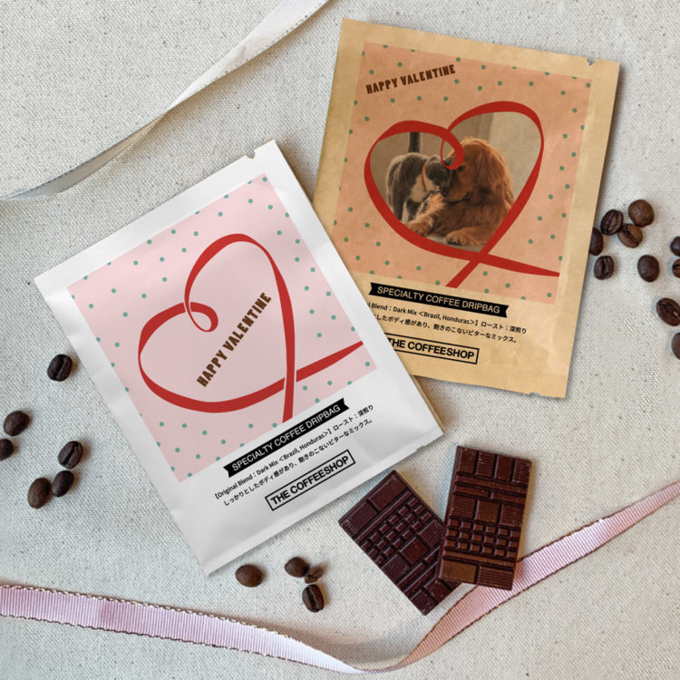 バレンタインプレゼントはオリジナルデザインのオシャレなドリップバッグを贈りませんか。ORIGINAL DRIPBAG SERVICEのコーヒーギフト。