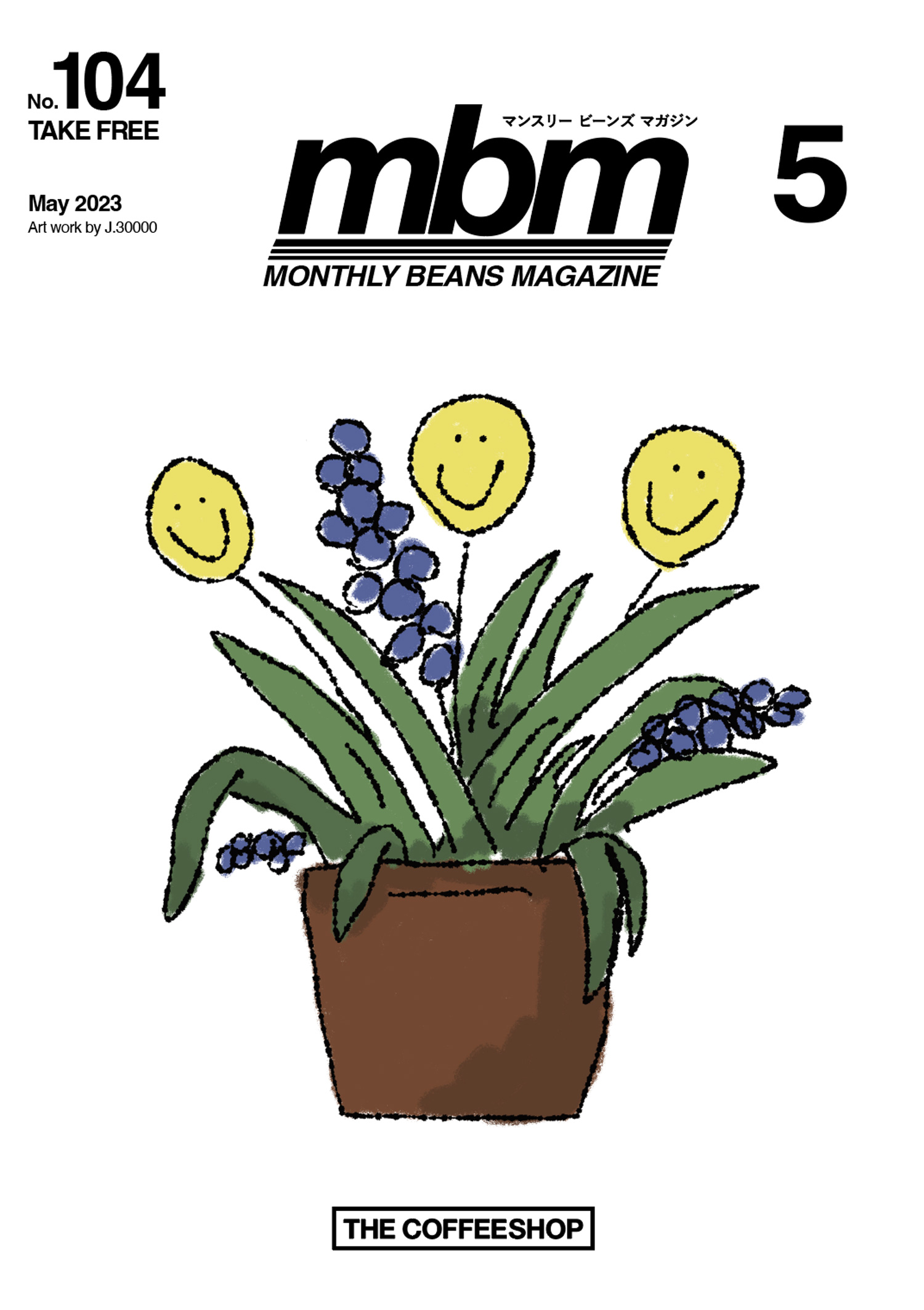 Monthly Beans Magazine｜2023年5月号 [vol.104]
