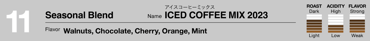 【夏期限定】ICED COFFEE MIX 2023