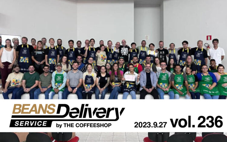 2023年9月27日発送のコーヒー定期便は、ブラジルとケニアをお届け！BDS MAGAZINE vol.236