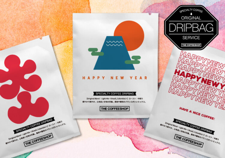 お年賀にオリジナルパッケージのドリップバッグを贈りませんか。ORIGINAL DRIPBAG SERVICEのコーヒーギフト。