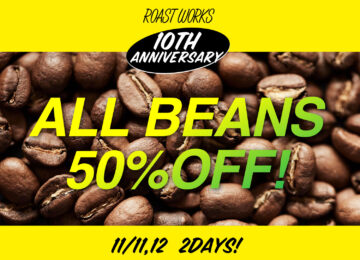 富ヶ谷ROAST WORKS 10周年、感謝イベント開催！11月11日(土)・12日(日)コーヒー豆50%OFF！