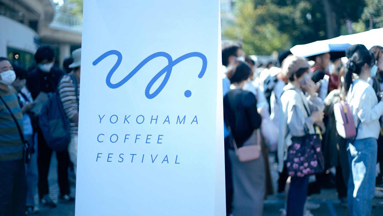 【NEWS】11月24日(金)〜11月26日(日)の３日間、横浜コーヒーフェスティバル2023に出店いたします！