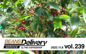2023年11月8日発送のコーヒー定期便は、ホンジュラスとコロンビアをお届け！BDS MAGAZINE vol.239