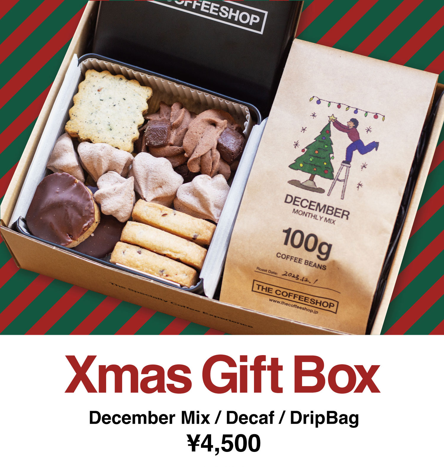 オリジナルクッキー缶とスペシャルティコーヒーのペアリング。Xmas Gift Boxのご予約は12/3(日)まで