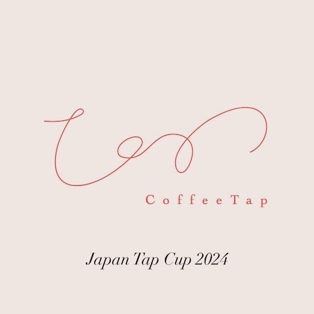 新しいコーヒー抽出の大会"Japan Tap Cup"