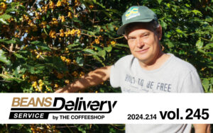 〈スペシャルティコーヒーサブスク Beans Delivery Service〉2024年2月14日発送のコーヒー定期便は、ブラジルとホンジュラスをお届け！BDS MAGAZINE vol.245