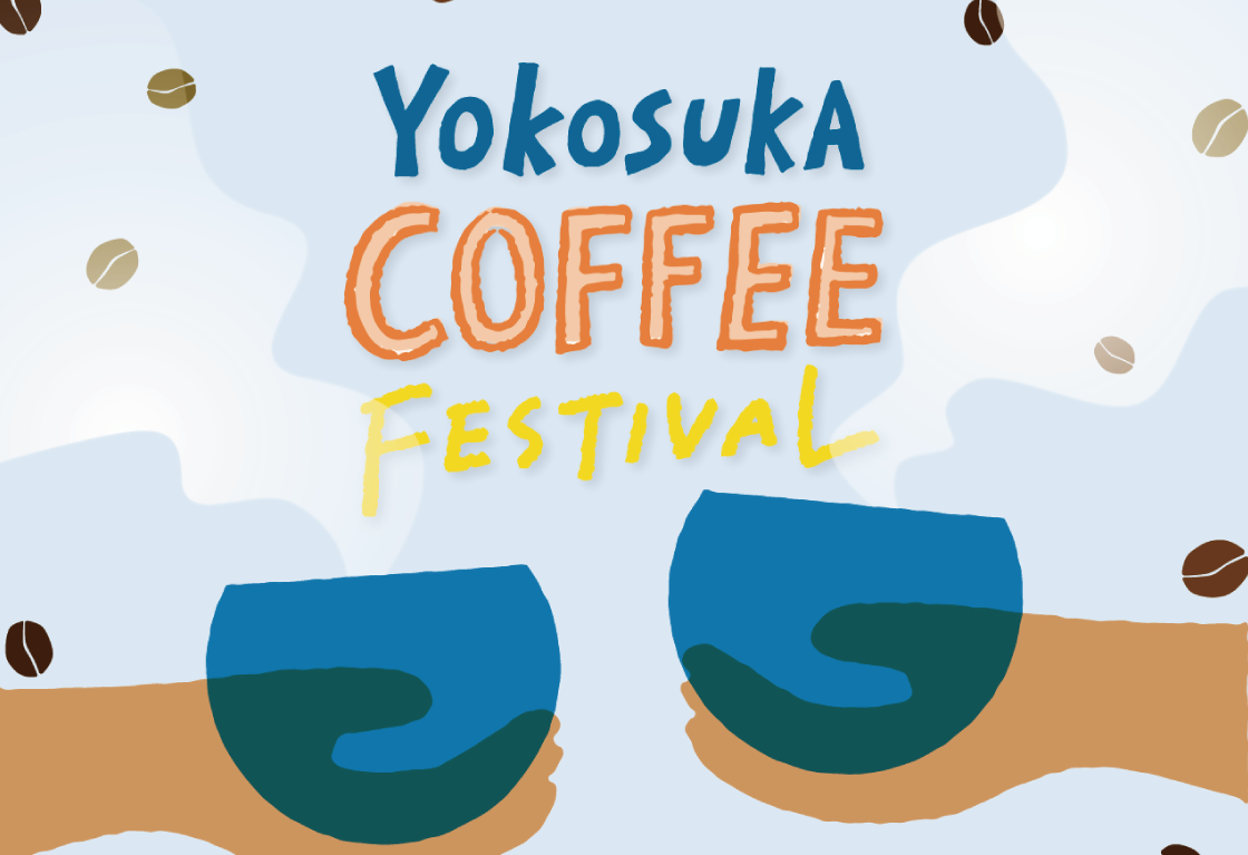 【NEWS】2月10日(土)は、YOKOSUKA COFFEE FESTIVAL（横須賀コーヒーフェスティバル）に出店いたします！