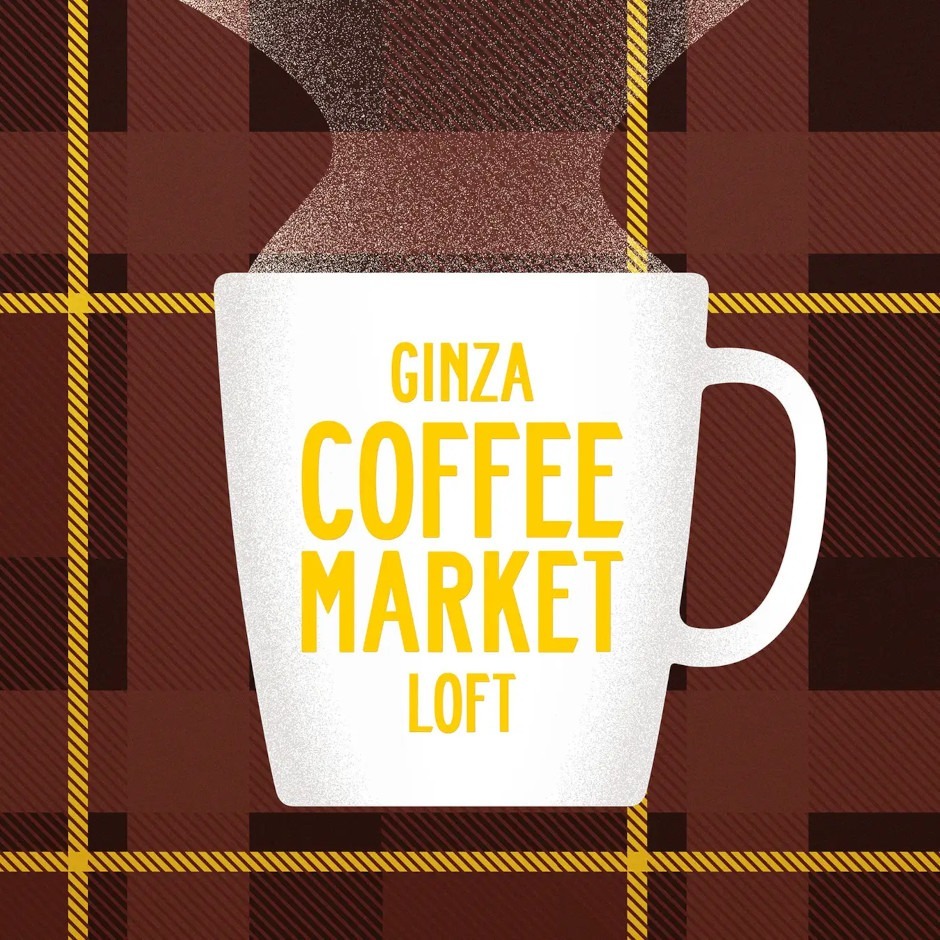 【NEWS】銀座ロフトにて、GINZA COFFEE MARKET開催中！2月16日(金)～3月14日(木)まで