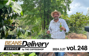 スペシャルティコーヒーサブスク〈Beans Delivery Service〉2024年3月27日発送のコーヒー定期便は、エルサルバドルとグアテマラ！BDS MAGAZINE vol.248