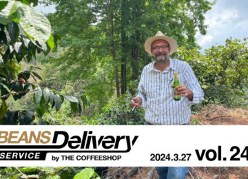 スペシャルティコーヒーサブスク〈Beans Delivery Service〉2024年3月27日発送のコーヒー定期便は、エルサルバドルとグアテマラ！BDS MAGAZINE vol.248