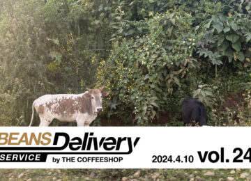 スペシャルティコーヒーサブスク〈Beans Delivery Service〉2024年4月10日発送のコーヒー定期便は、エチオピアとコロンビア！BDS MAGAZINE vol.249