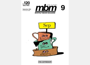 Monthly Beans Magazine｜2024年9月号 [vol.120]