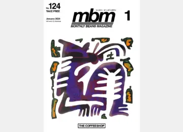 Monthly Beans Magazine｜2025年1月号 [vol.124]