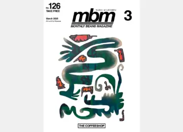 Monthly Beans Magazine｜2025年3月号 [vol.126]