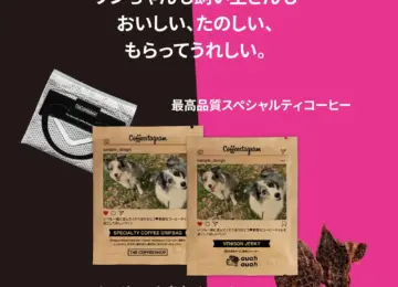 代官山ドッグフード専門店 ouah ouah × ORIGINAL DRIPBAG SERVICE コラボギフト発売！オリジナルパッケージでオーダーできるペットギフト