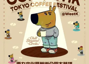 【海外・香港出店 4/18〜21】 西九コーヒーフェスティバルに参加します｜COFFEE HK × TOKYO COFFEE FESTIVAL
